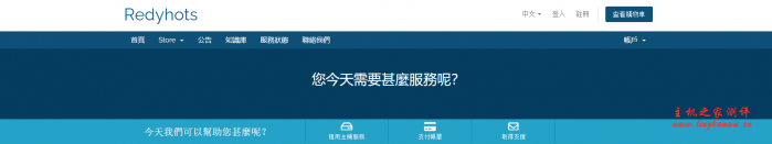 Redyhots：16.6元/月/192MB内存/8GB空间/2TB流量/100Mbps端口/KVM/宿迁联通/日本软银