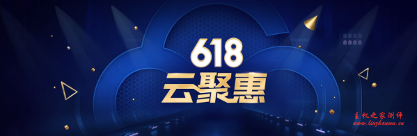 腾讯云618大促：1核/2G年付95元，可购三年，国内/香港云服务器