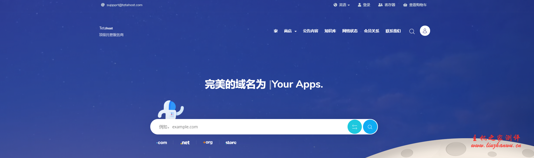 #便宜#TETAHOST:1核/512M内存/10G NVMe/2T流量/1Gbps/KVM/法国/年付$17.65
