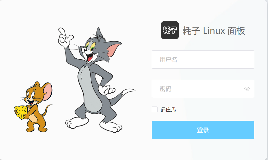 耗子Linux 面板：又一个轻量 Linux 服务器运维管理面板