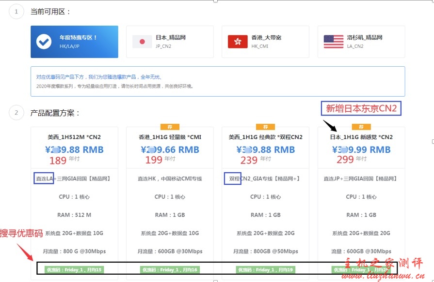 极光KVM-年中7月优惠促销活动,日本东京CN2服务器年付仅299元,香港CN2服务器年付仅199