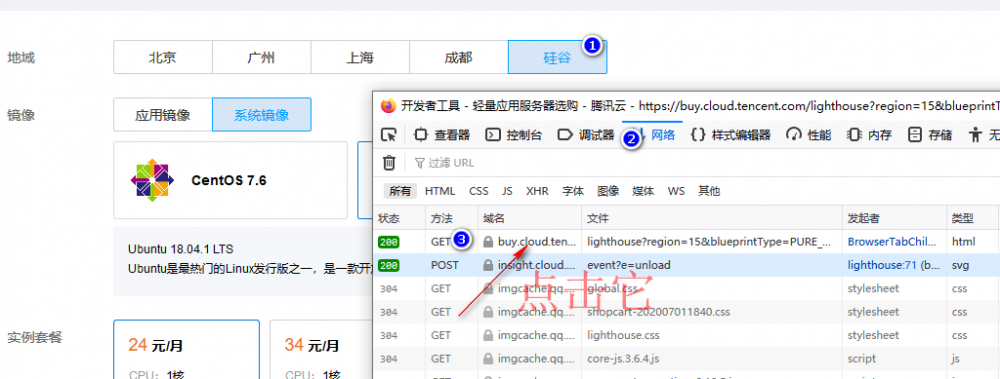 #教程#腾讯云抢香港轻量应用服务器教程（是否会翻车未知）