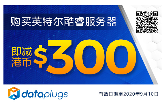 Dataplugs多线通：香港100Mbps带宽不限流量服务器立减300，月付538港币起