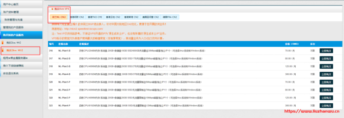 LOCVPS：荷兰CN2线路VPS上线，7折优惠中，月付49元起