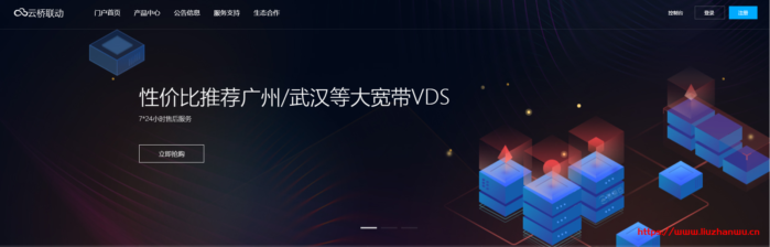 云桥联动：188元/月/1GB内存/16GB空间/10TB流量/100Mbps-500Mbps端口/独立IP/KVM/武汉移动