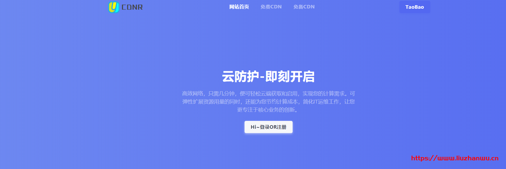 CDNR - 香港 美国 CDN / 免费收费 多节点