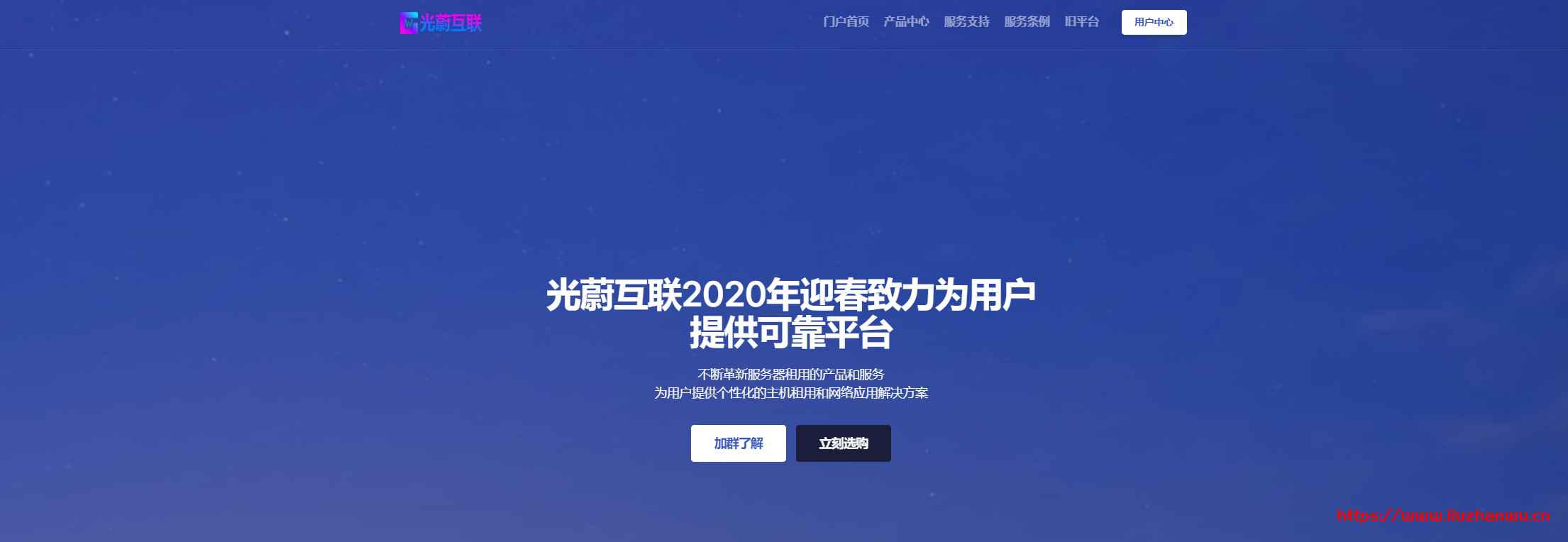 光蔚互联:20.4元/月/1GB内存/50GB空间/1TB流量/20Mbps-50Mbps端口/DDOS/原生IP/KVM/洛杉矶CN2 GIA