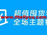 themebetter主题：618年度大放价，全场7折特惠，主题最高直降320元