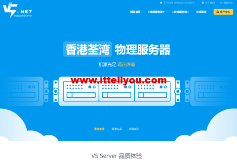 #春季促销#V5.NET：香港服务器4.5折，E5-2630L/16GB/480G SSD/30M带宽，292元/月