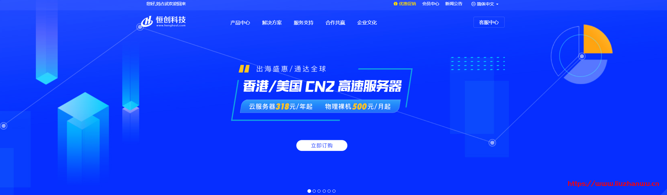 #优惠#恒创科技:香港/美国云服务器¥318/年起,物理机¥500/月起,企业运营