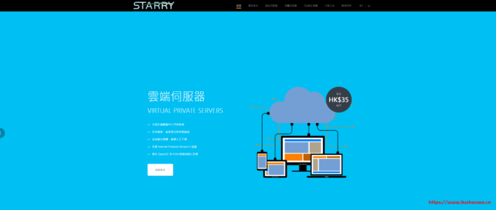 #特价#StarryDNS：2核/2G/20G硬盘/500G流量/1Gbps/香港/日本/新加坡/KVM/月付.5