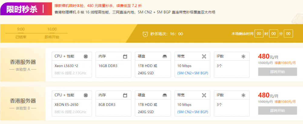 #双节大促#恒创科技：香港美国CN2云服务器年付318元，物理裸机480元秒杀