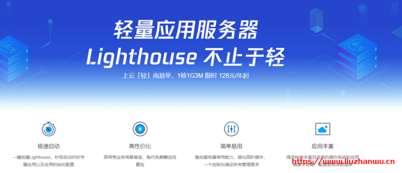 腾讯云：轻量应用服务器128元/年，香港免备案/30M大带宽/100%CPU性能