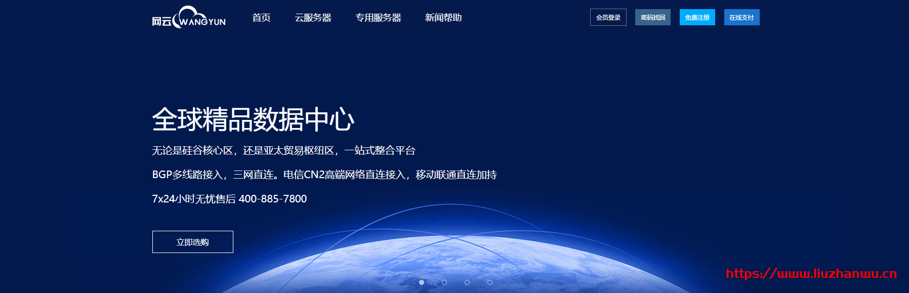 网云：圣何塞CN2 GIA线路VPS月付29元起,首月多送15天