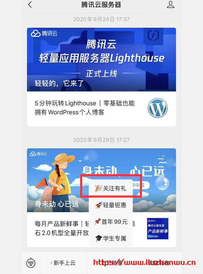 #羊毛#腾讯云:199元减100元代金券一张,可用于轻量云、CVM购买