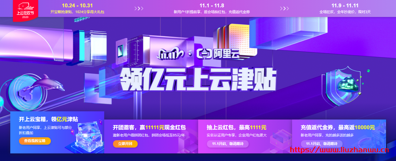 #双十一#阿里云:1核/2G/40G/1Mbps/年付85元,1核/1G云数据年付19元,免费60天阿里云网盘会员