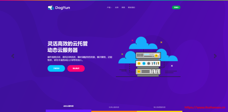 #双十一#dogyun：动态云服务器每日限制6折优惠，香港CN2/日本软银/韩国CN，独服立减100元