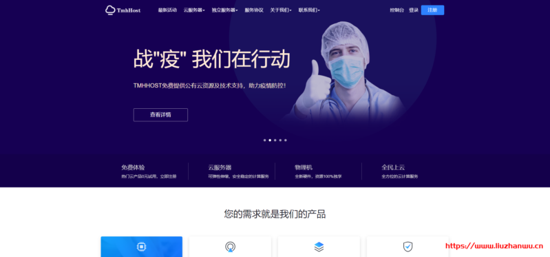 #11.11# tmhhost：“双十一”VPS大甩卖，日本CN2、美国(三网)cn2 gia、韩国CN2、日本软银