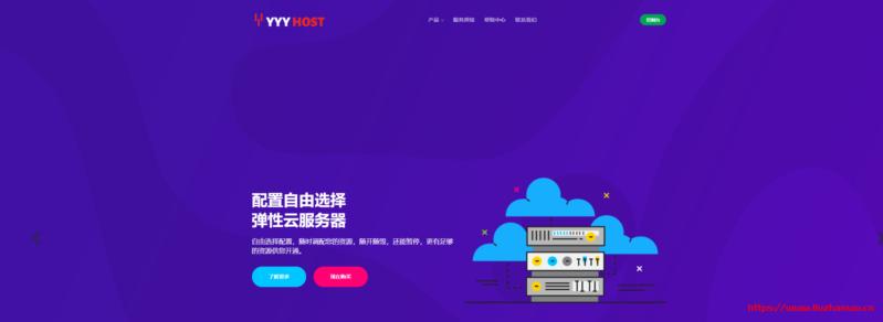 #投稿#YYYHost：1核/1G/20G SSD/3Mbps不限流量/香港CN2 GIA/KVM/月付40元