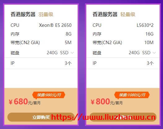 #11.11#恒创科技_ 双十一钜惠 CN2香港/美国云服务器1C1G2M 198元/年，爆款服务器2.5折起