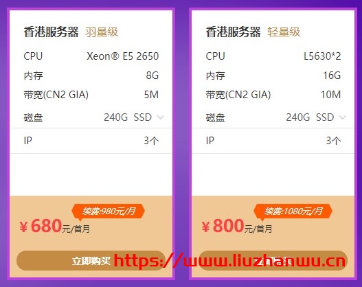 #11.11#恒创科技_ 双十一钜惠 CN2香港/美国云服务器1C1G2M 198元/年，爆款服务器2.5折起