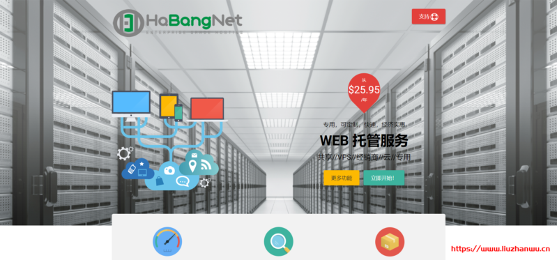 HaBangNet：.95/月/5GB空间/100GB流量/可绑10个域名/香港CN2