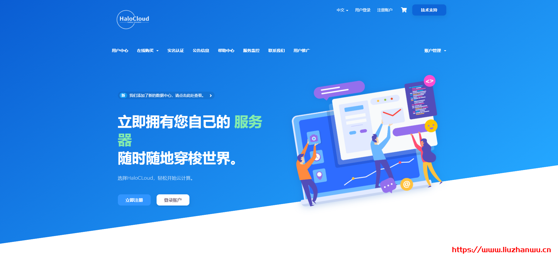 HaloCloud:50元/月/256MB内存/5GB空间/2TB流量/100Mbps端口/KVM/南昌联通