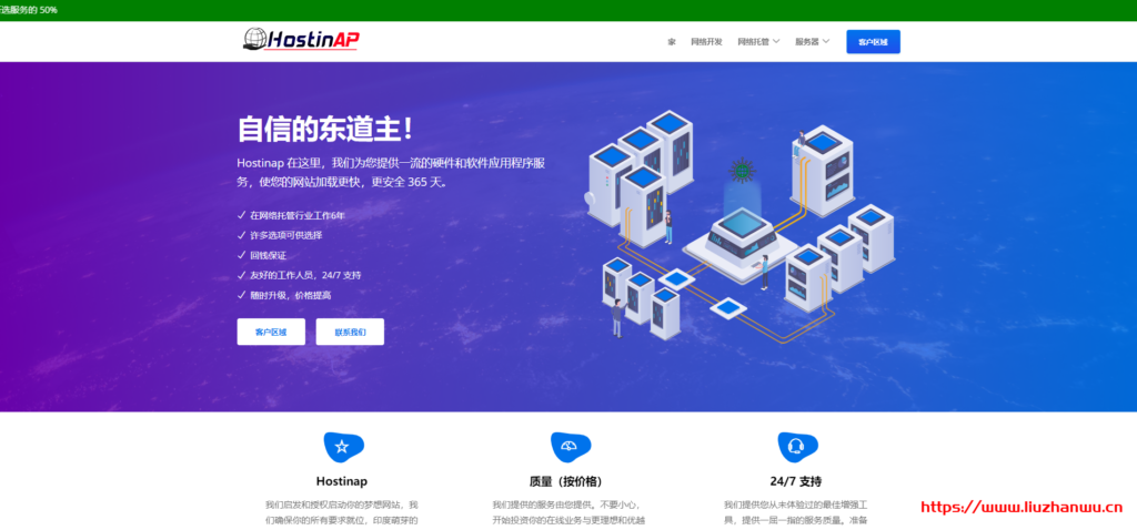 【黑五】Hostinap：.5/月/5GB存/1.1TB空间/不限流量/1Gbps端口/KVM/德国/美国