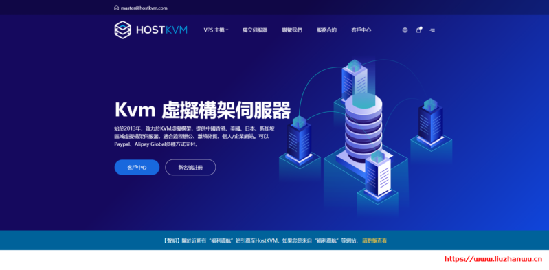 #促销#HostKvm：1核/4G/30G硬盘/750G/20Mbps/香港国际/年付