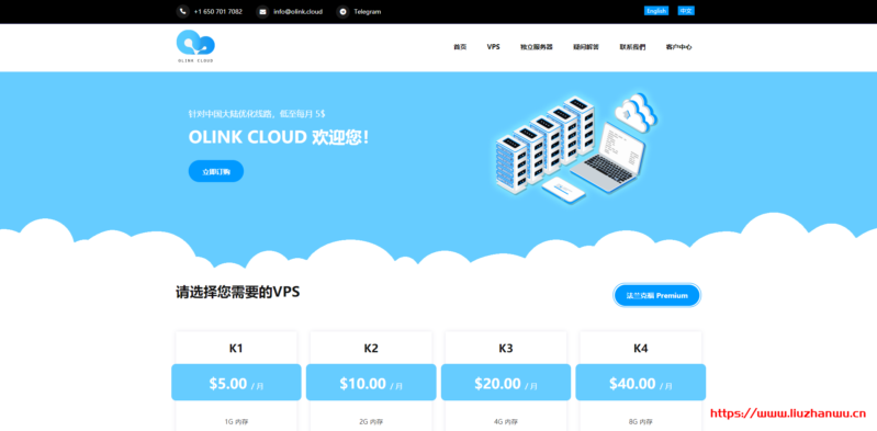 OlinkCloud：/月KVM-1GB/10G SSD/500GB/德国