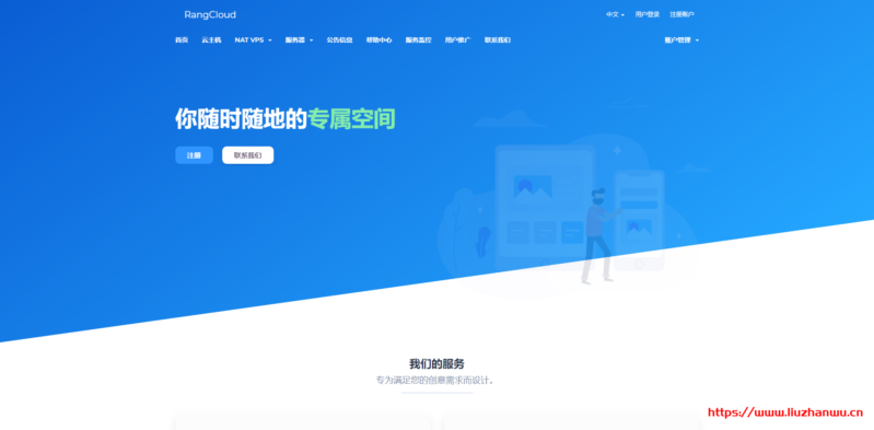 RangCloud：新上江门移动NAT建站机，月付28元起，附测评数据