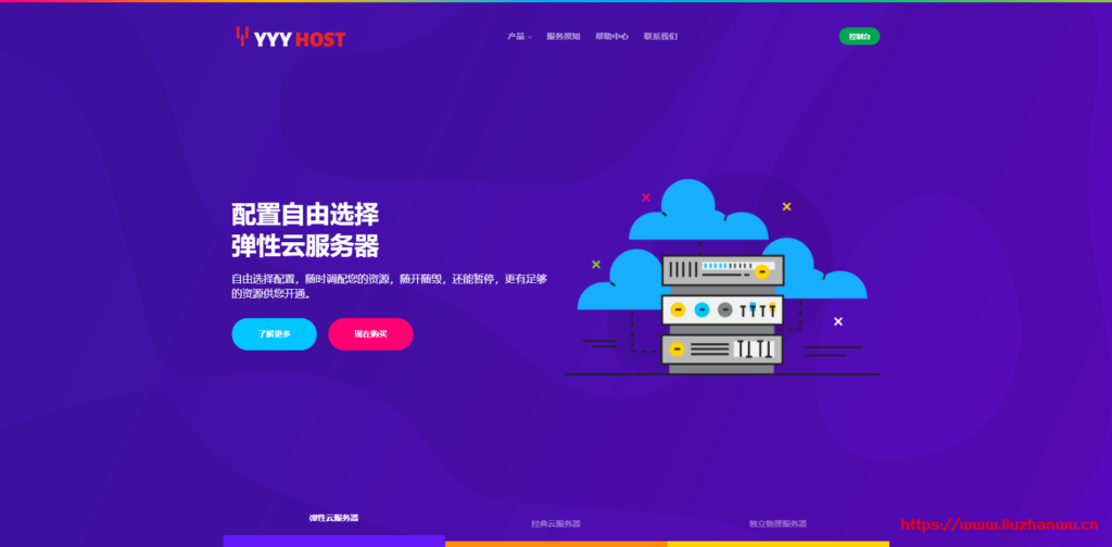 YYYHost：40元/月/1GB内存/20GB SSD空间/不限流量/8Mbps-30Mbps端口/DDOS/KVM/洛杉矶CN2 GIA