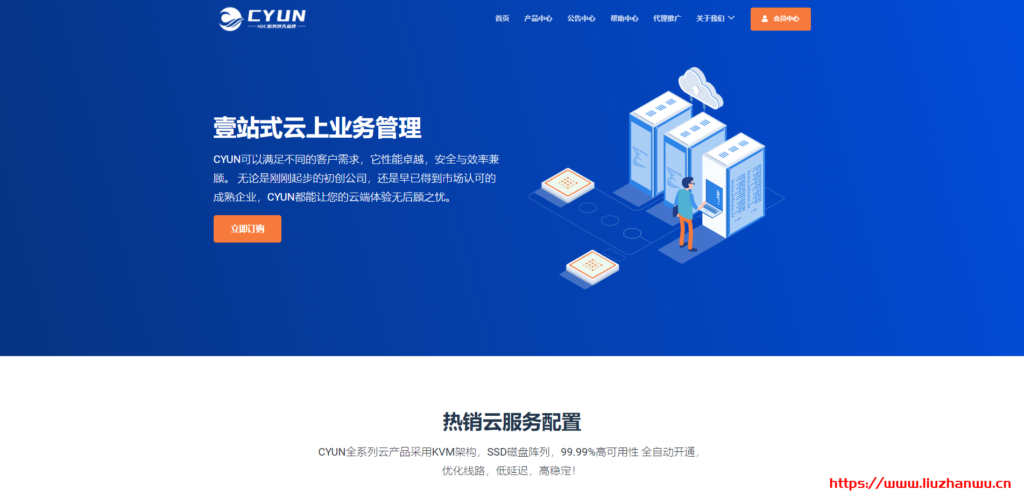 #便宜#CYUN：美国CN2 GIA线路，200G高防套餐月付29元起，Cera机房月付26元起