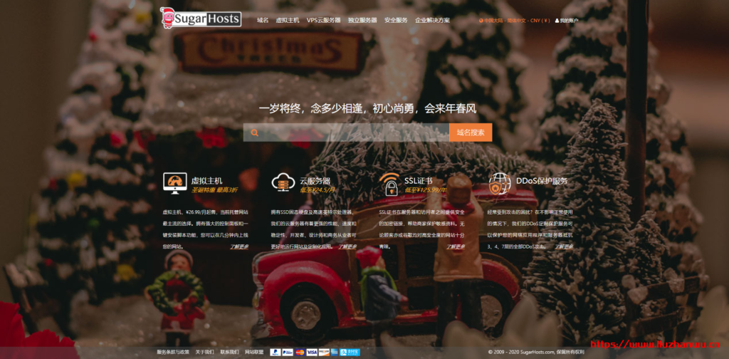 #圣诞# sugarhosts：虚拟主机3折（有独立IP），云服务器5折，香港\美国cn2\德国