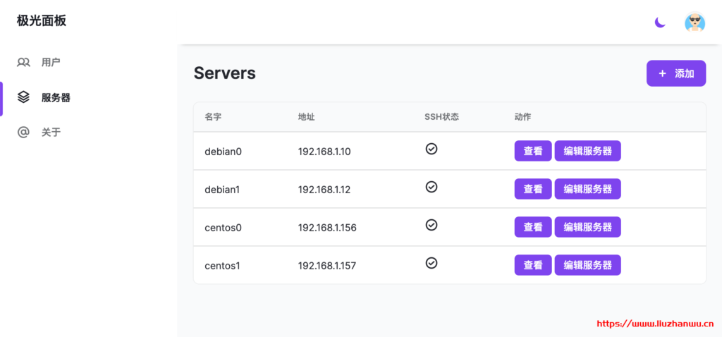 极光面板：一个免费的多服务器端口租用管理面板，支持iptables、socat、gost等