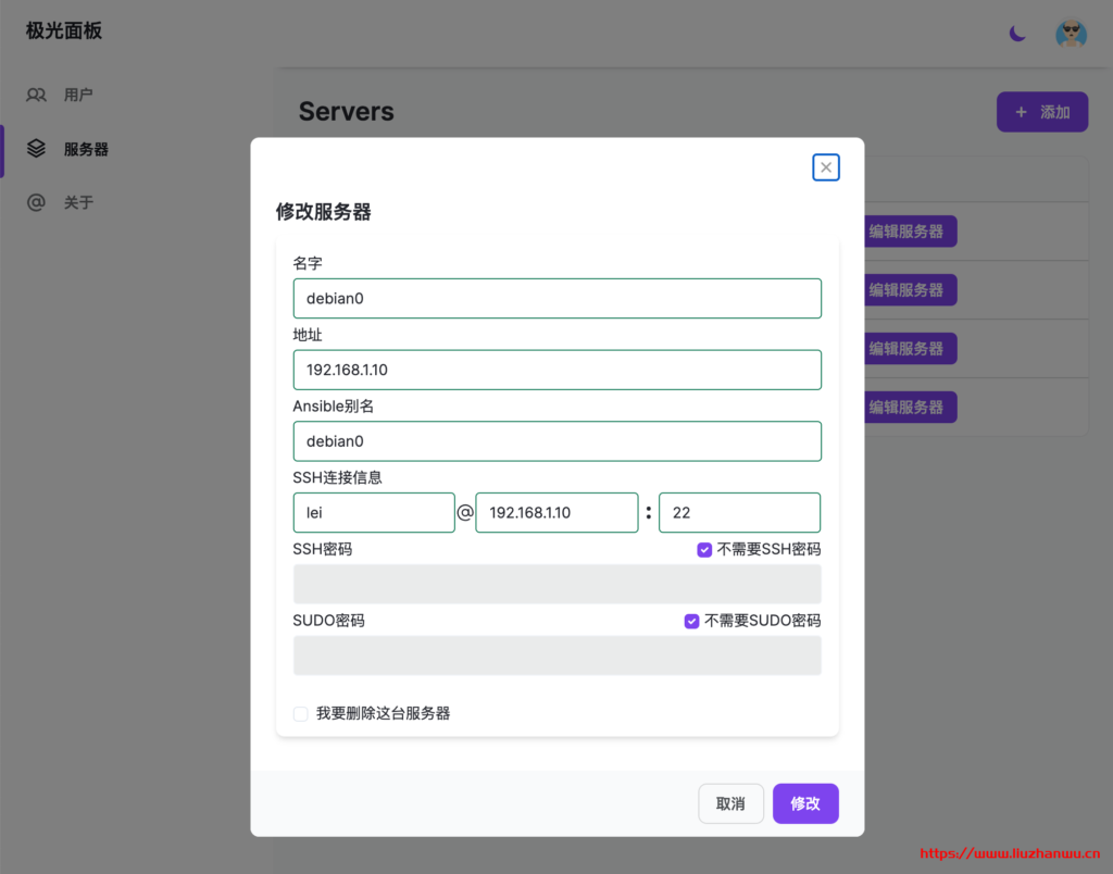 极光面板：一个免费的多服务器端口租用管理面板，支持iptables、socat、gost等