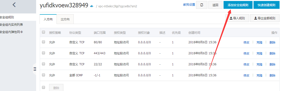 QQ截图20180806153635 QQ截图20180806153635