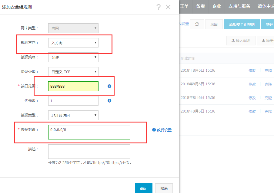 QQ截图20180806153753