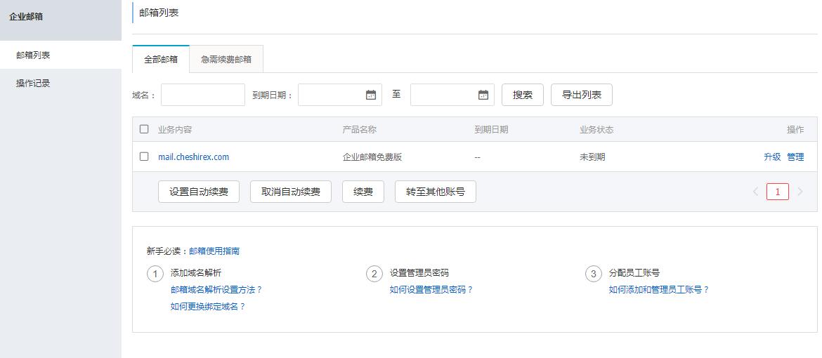 QQ截图20180911140847 QQ截图20180911140847