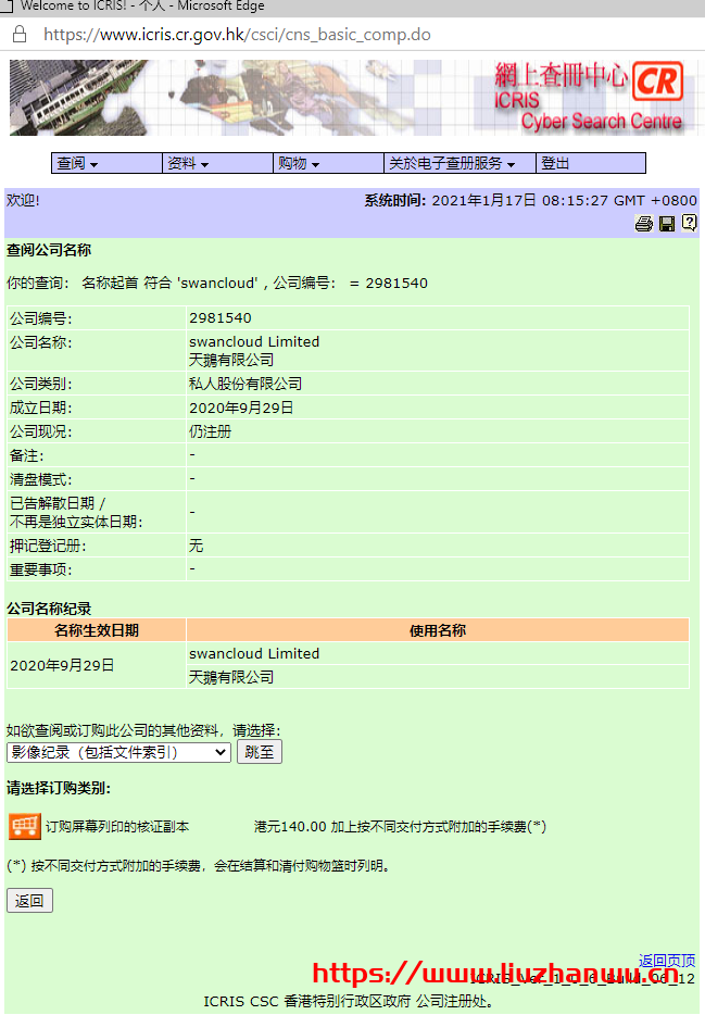 swancloud：便宜、无须实名、无障碍，轻松使用阿里云“国际产品线”