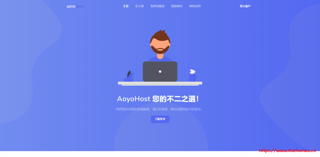 AoyoHost：香港CN2高防云主机8折158元/月起(最高50G防御/2核2G配置起步)