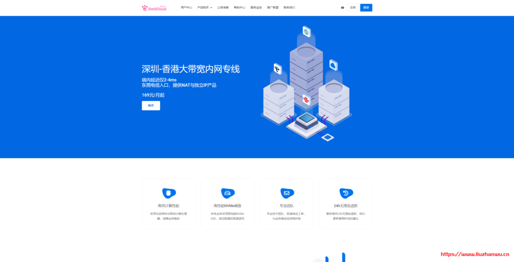 owocloud：深港IEPL专线natVPS，2毫秒延迟，200M带宽，84.5元/月起