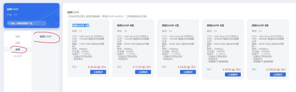 PIGYun：16.9元/月/1GB内存/10GB SSD空间/350GB流量/40Mbps-400Mbps端口/KVM/美国/联通CUVIP-AS9929
