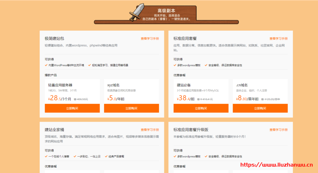 阿里云：云服务器ECS2核2G新用户仅需99元！建站套餐低至19.4元起！(阿里云云服务器简称)  第1张