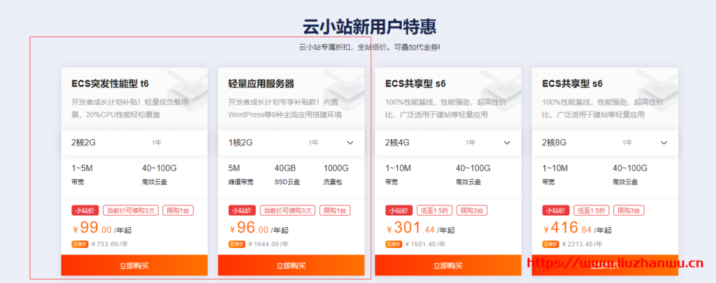 阿里云：2021年2月份阿里云服务器一年和三年的优惠价格表