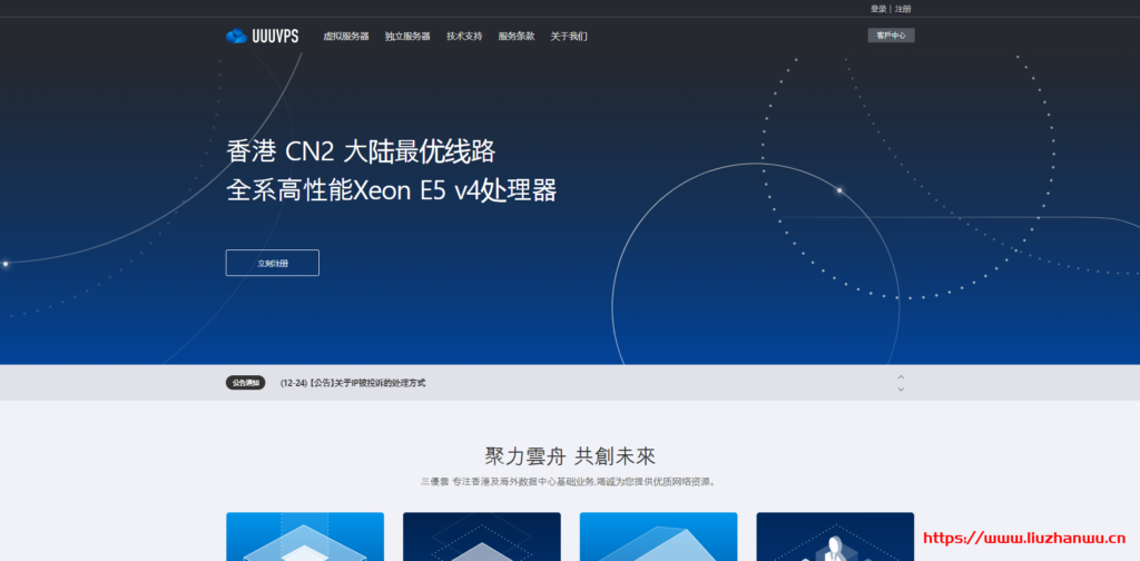 uuuvps：春节促销，香港 cn2 vps低至168元/年，多款配置，不限流量