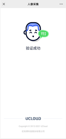 UCloud-电子核验版备案系统上线，彻底告别幕布时代，方便用户自助化备案，方便快捷，附备案界面图示！