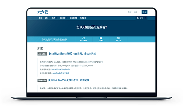 六六云666clouds：联通CUVIP线路VPS套餐CERA-CUVIP-1Gbits-4T补货，继续年付6折288元，月付8折32元