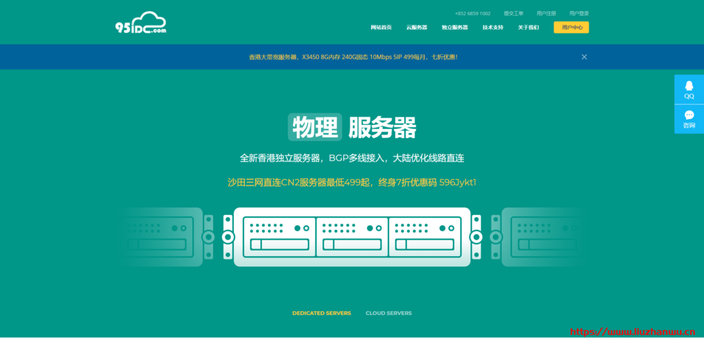 95IDC：香港日本回中国方向三网CN2 GIA月付折后25元，日本香港站群多IP主机，月付280元/月起