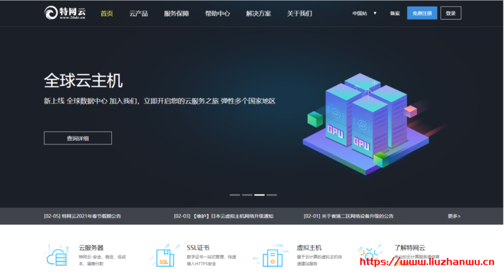 特网云:香港高防云主机无视CC 香港CN2/英国/荷兰/美国/多地区/高防CDN产品,限时优惠中 有优惠码低至48元/月 10 特网云:香港高防云主机无视CC 香港CN2/英国/荷兰/美国/多地区/高防CDN产品,限时优惠中 有优惠码低至48元/月